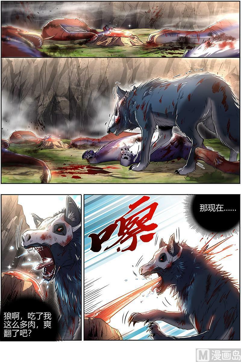 028-14 28绝灵海篇：小明王7