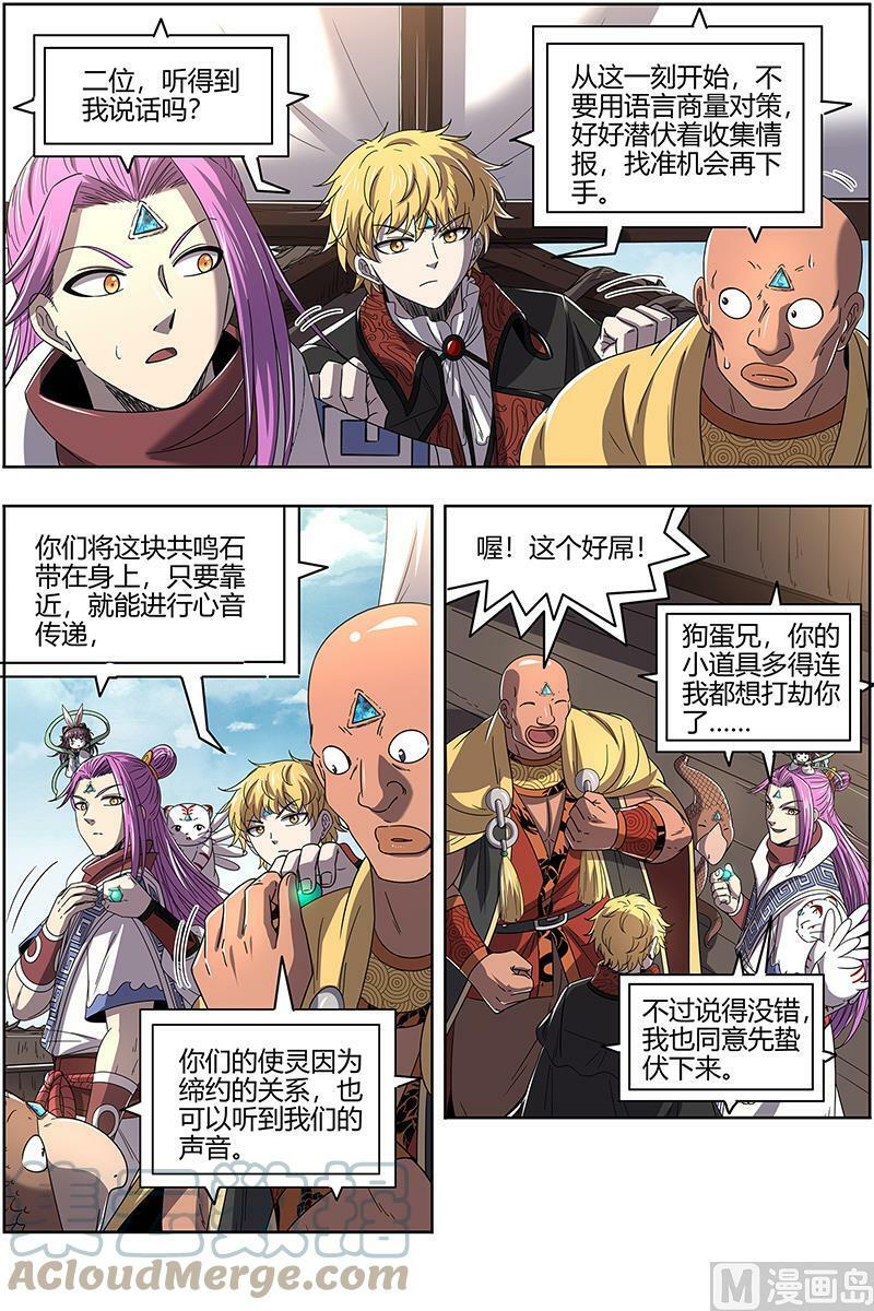025-08 25鬼魈篇：配偶4
