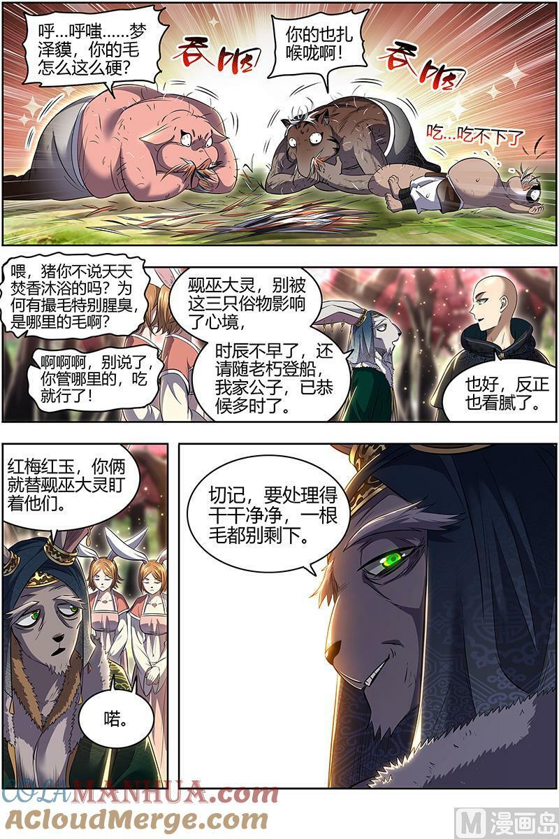 029-02 29大明王篇：入流和不入流12