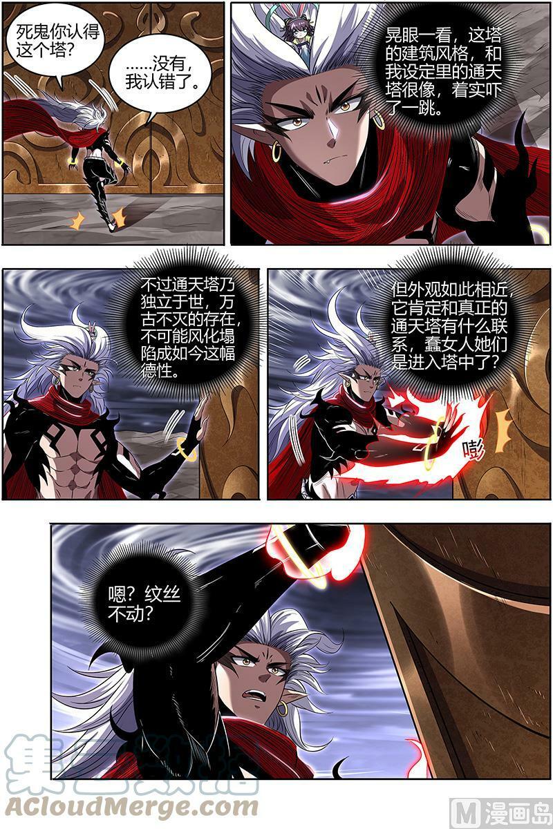 028-07 28绝灵海篇：通天塔？6