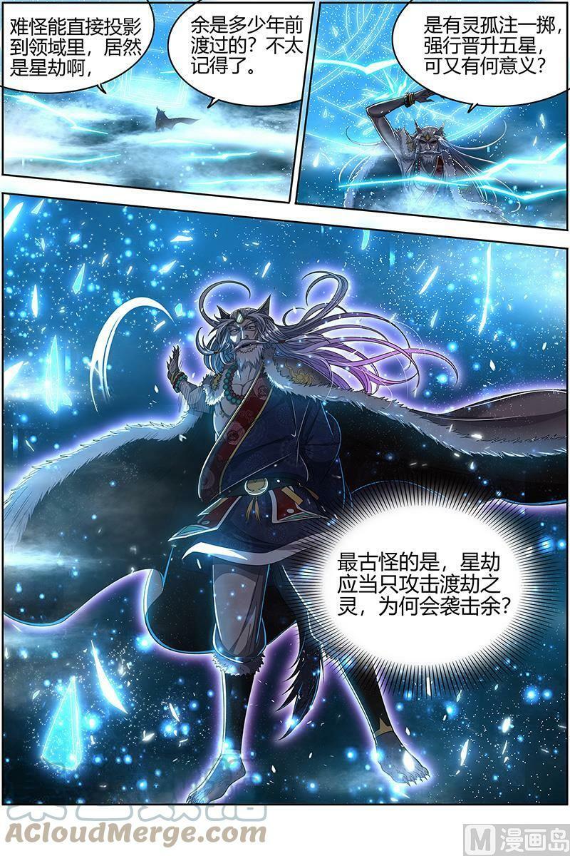 026-41 26狼主篇：帮人渡劫6