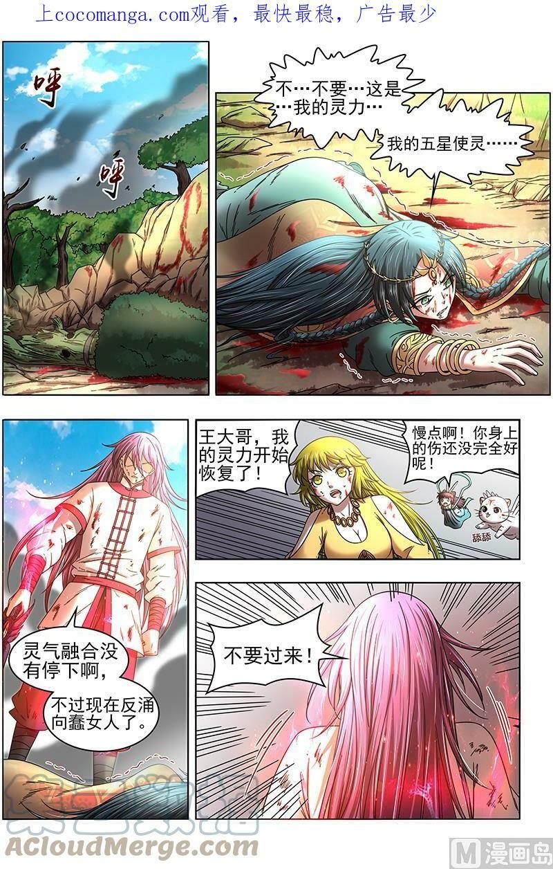 016-15 16魔念篇：彼岸之花0
