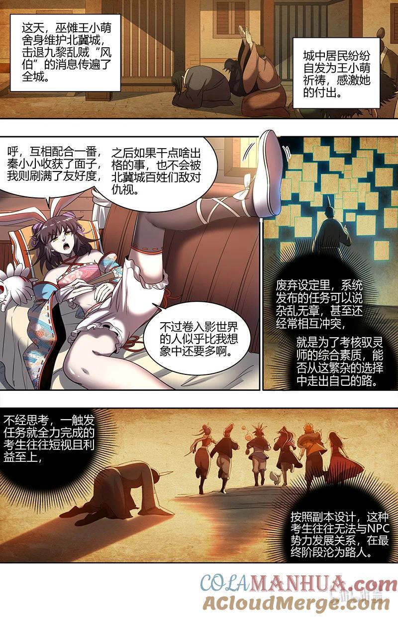 030-10 30兵主篇： 这座城，我要了8