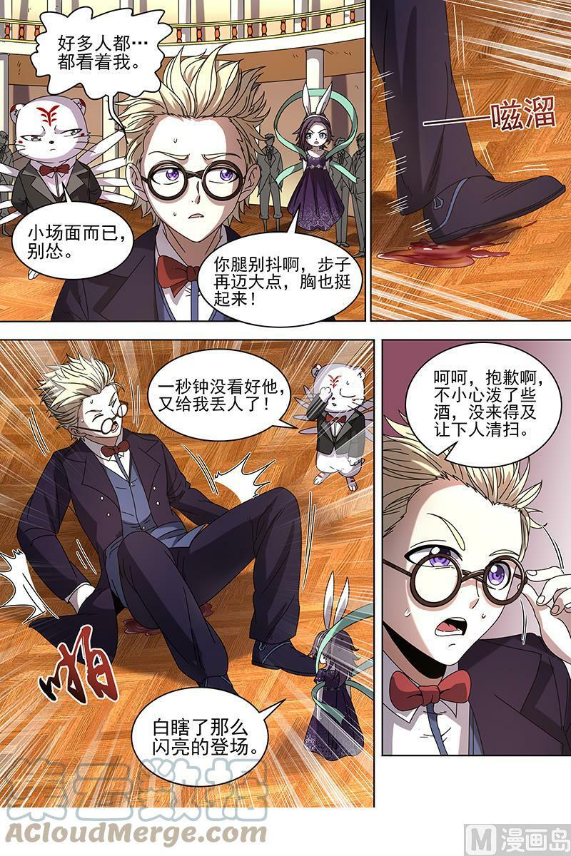 019-17 19天王篇：女人，你这是在玩火4