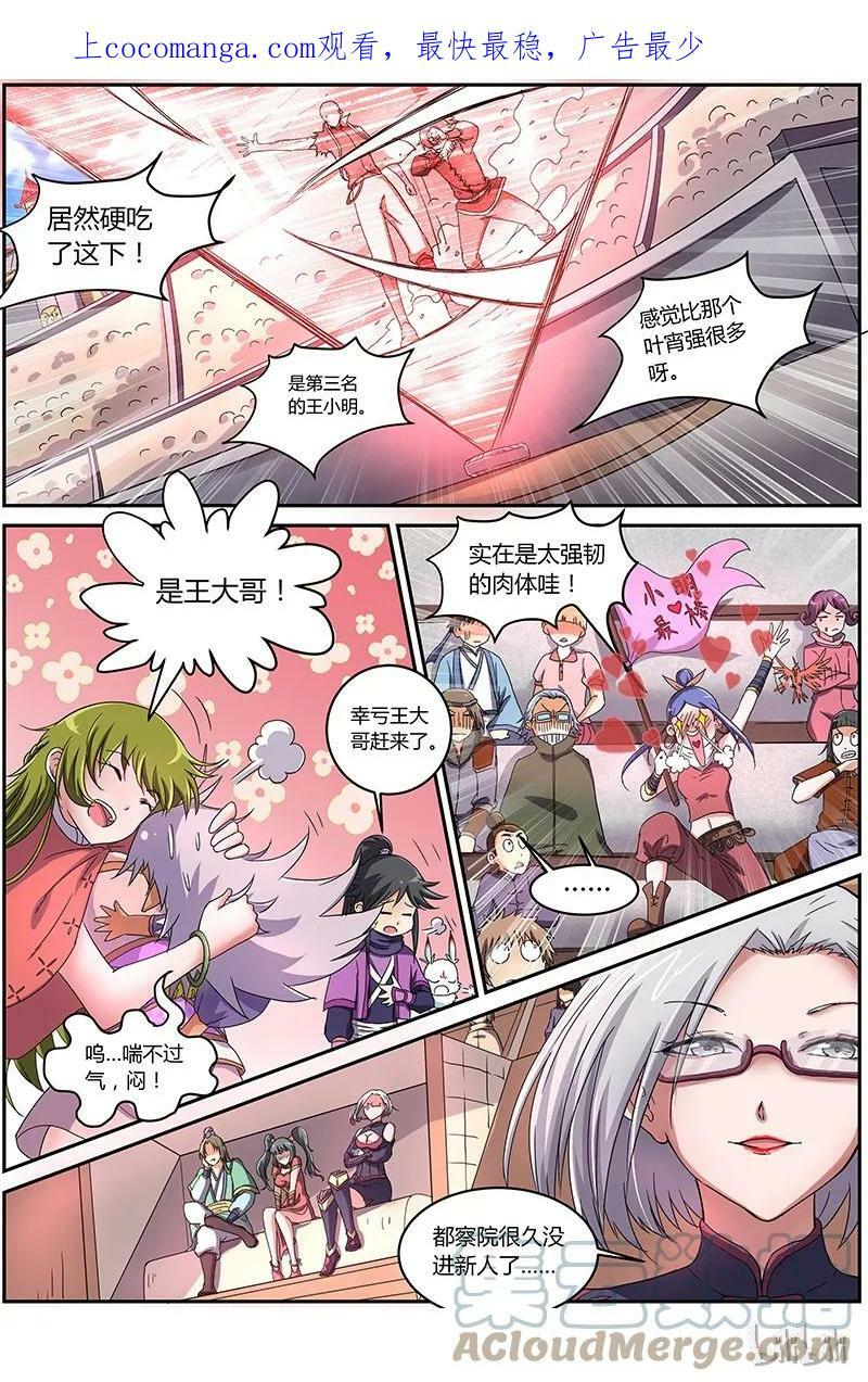 007-7 第七话 凶兵（07）0