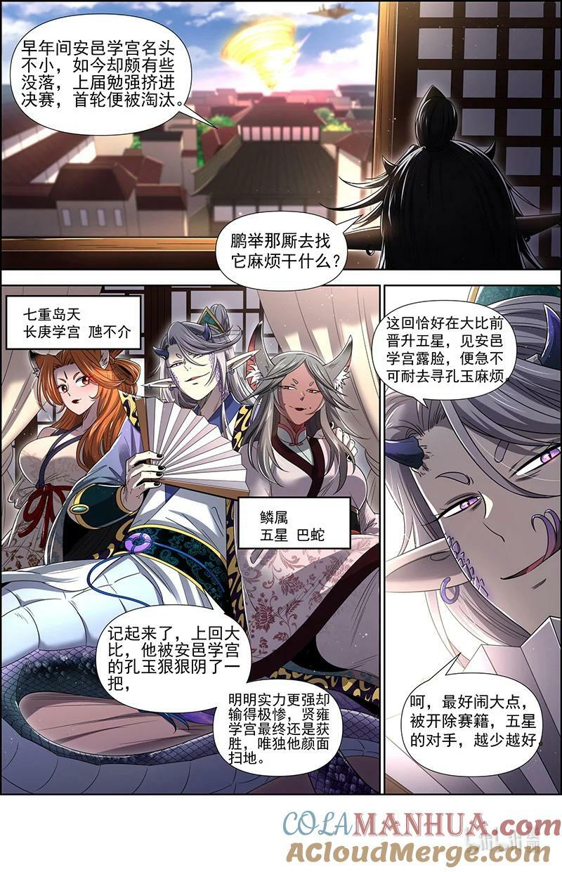 029-55 29大明王篇：还不够强3