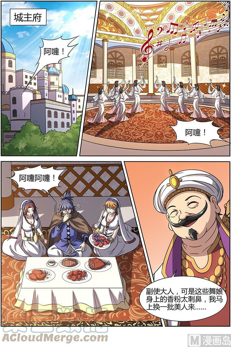 015-7 第十五话 寻龙（07）8