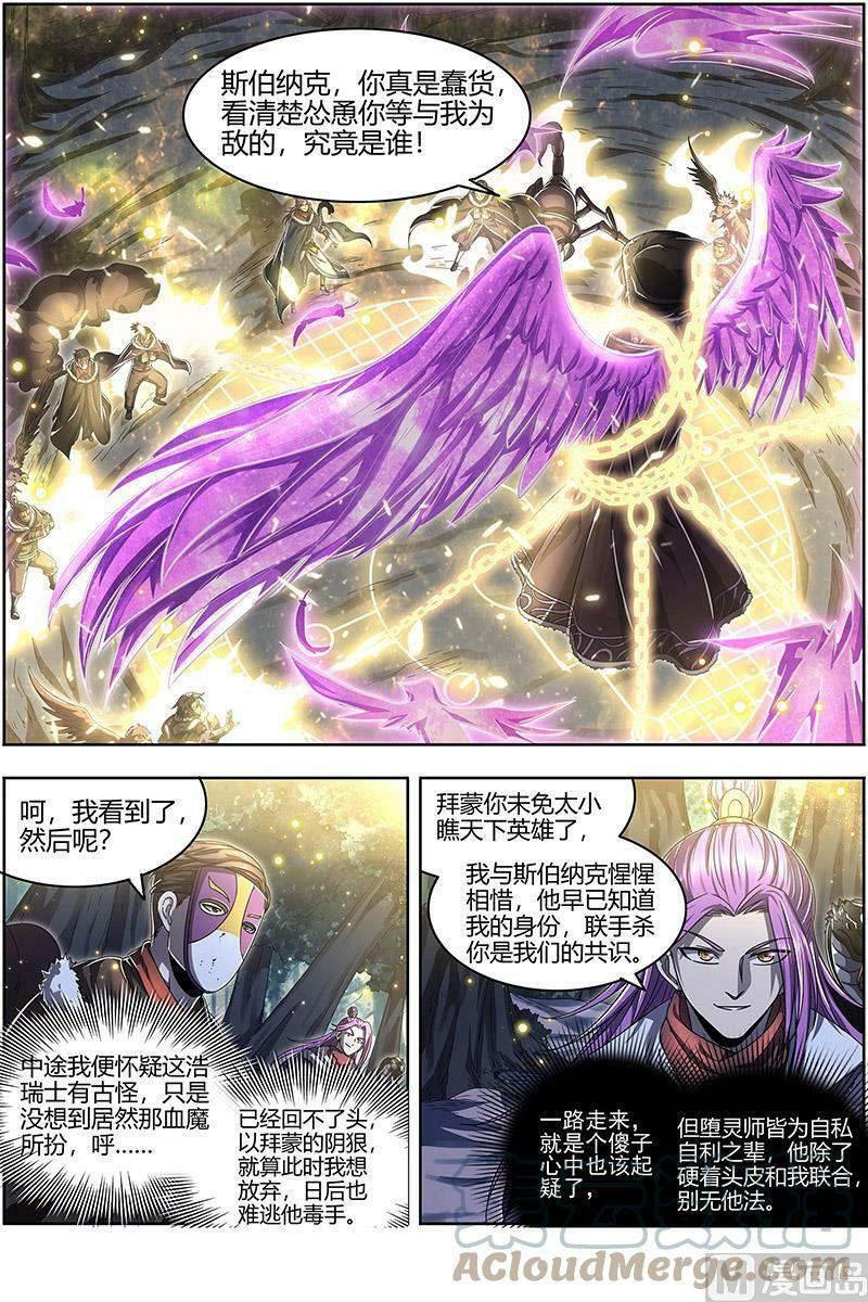 024-17 24燧人戒篇：后宫起火1