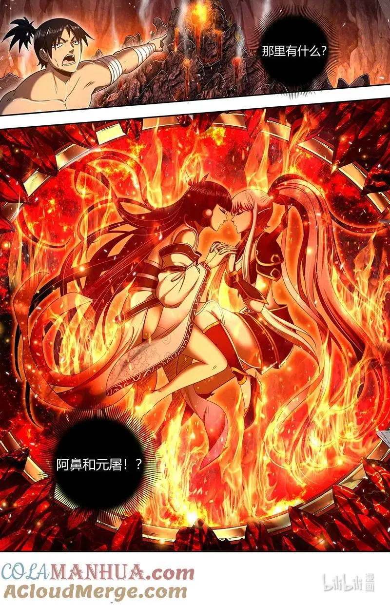 030-53 30兵主篇：重铸凶兵？8