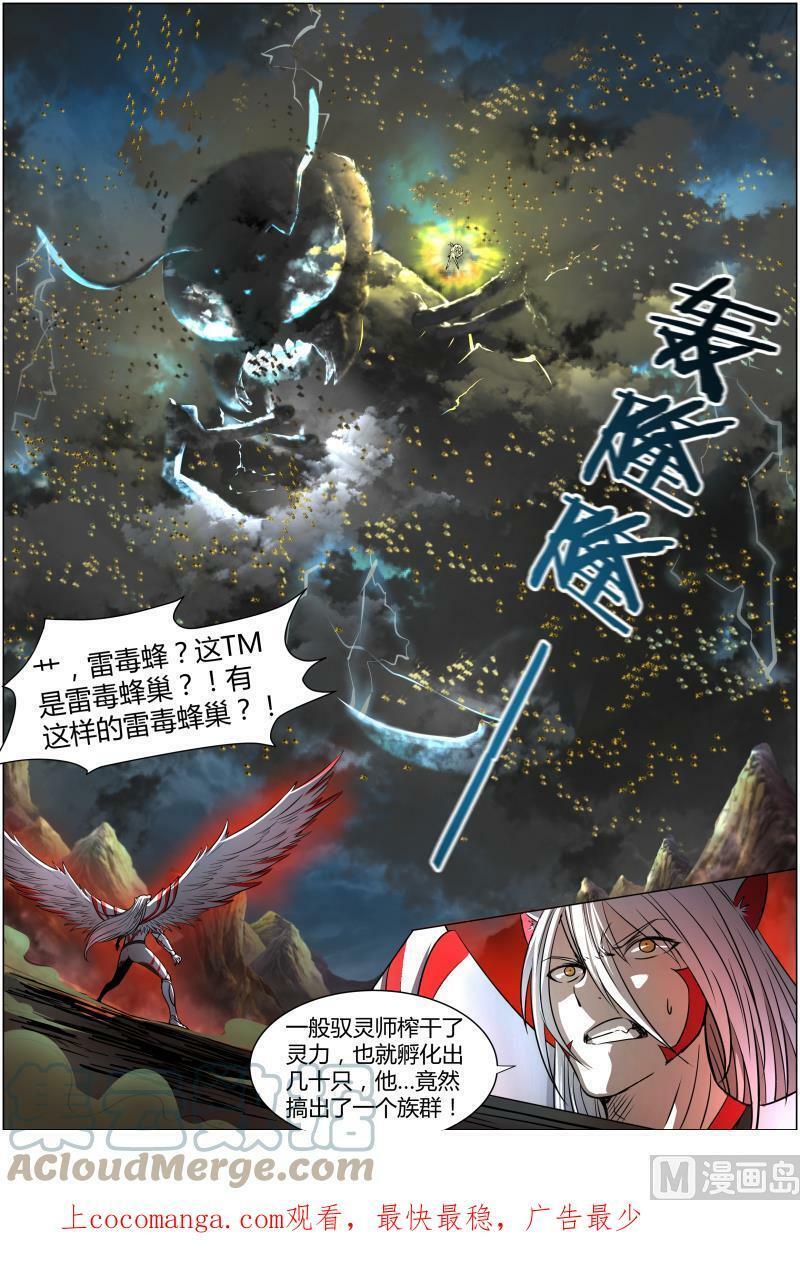 010-24 第十话 天使（24）8