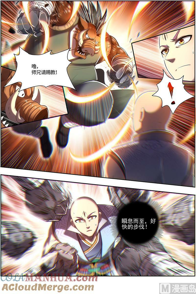 029-12 29大明王篇：该怎么赢？8
