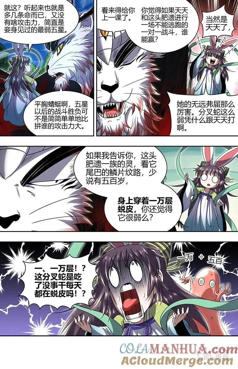 030-33 30兵主篇：遇到老熟人了3