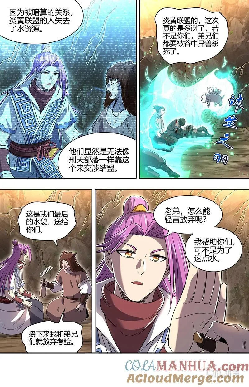 031-07 31真灵篇：谁也别想通过7