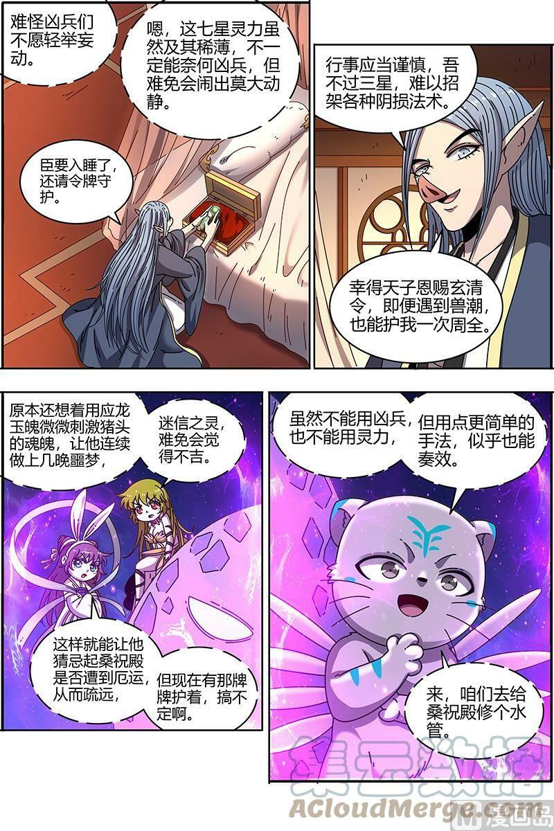 021-32 21军演篇：莫道石鹿一只眼5