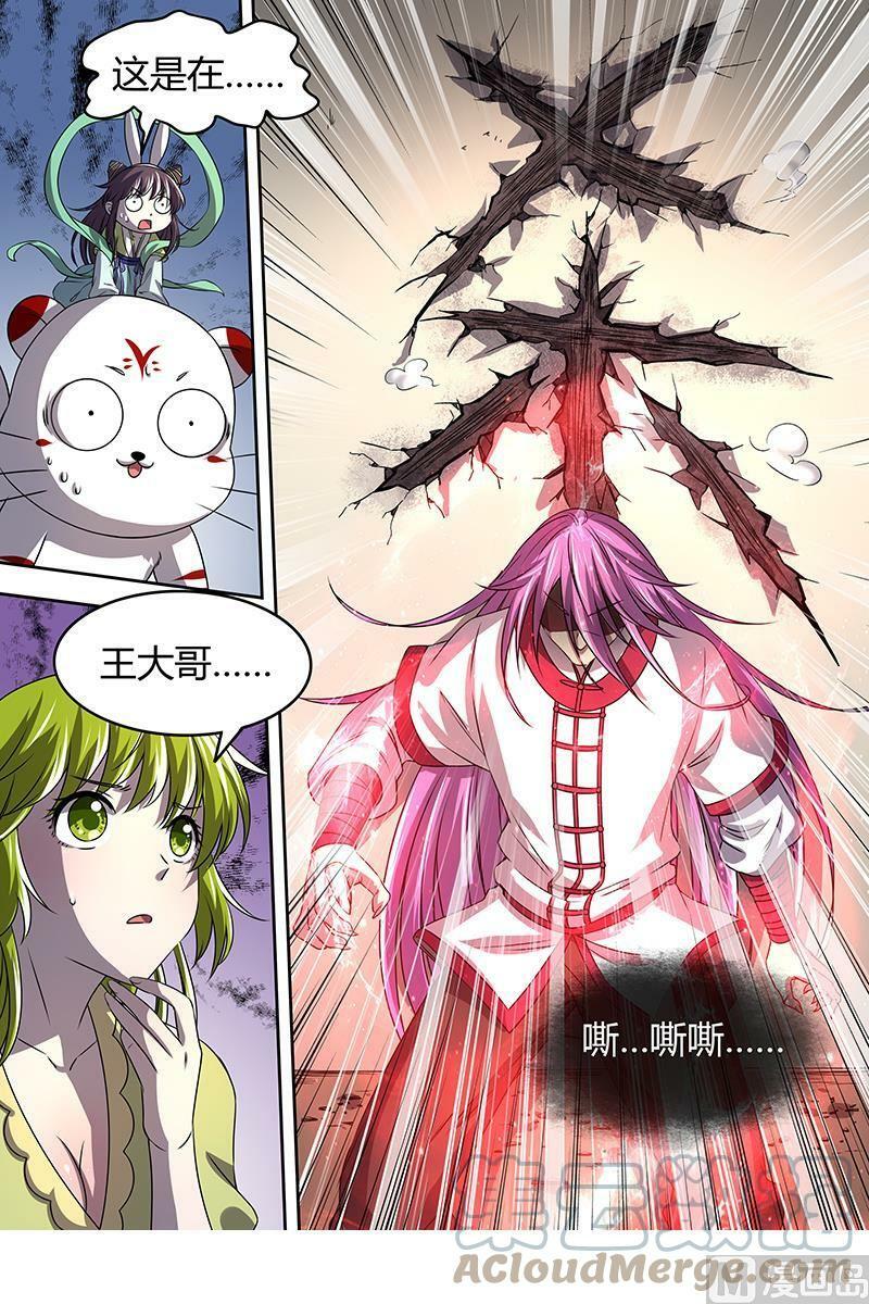 016-06 16魔念篇：杀杀杀9