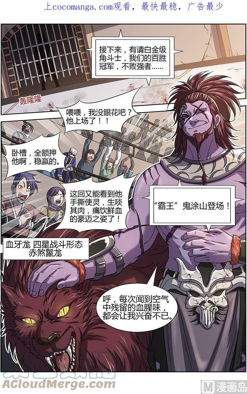 015-15 15寻龙篇：一拳，死！0