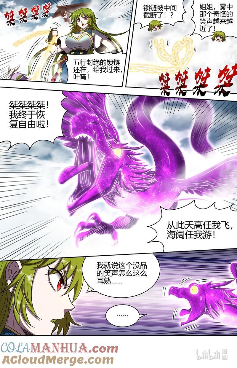 030-15 30兵主篇：我把嫂子弄丢了12