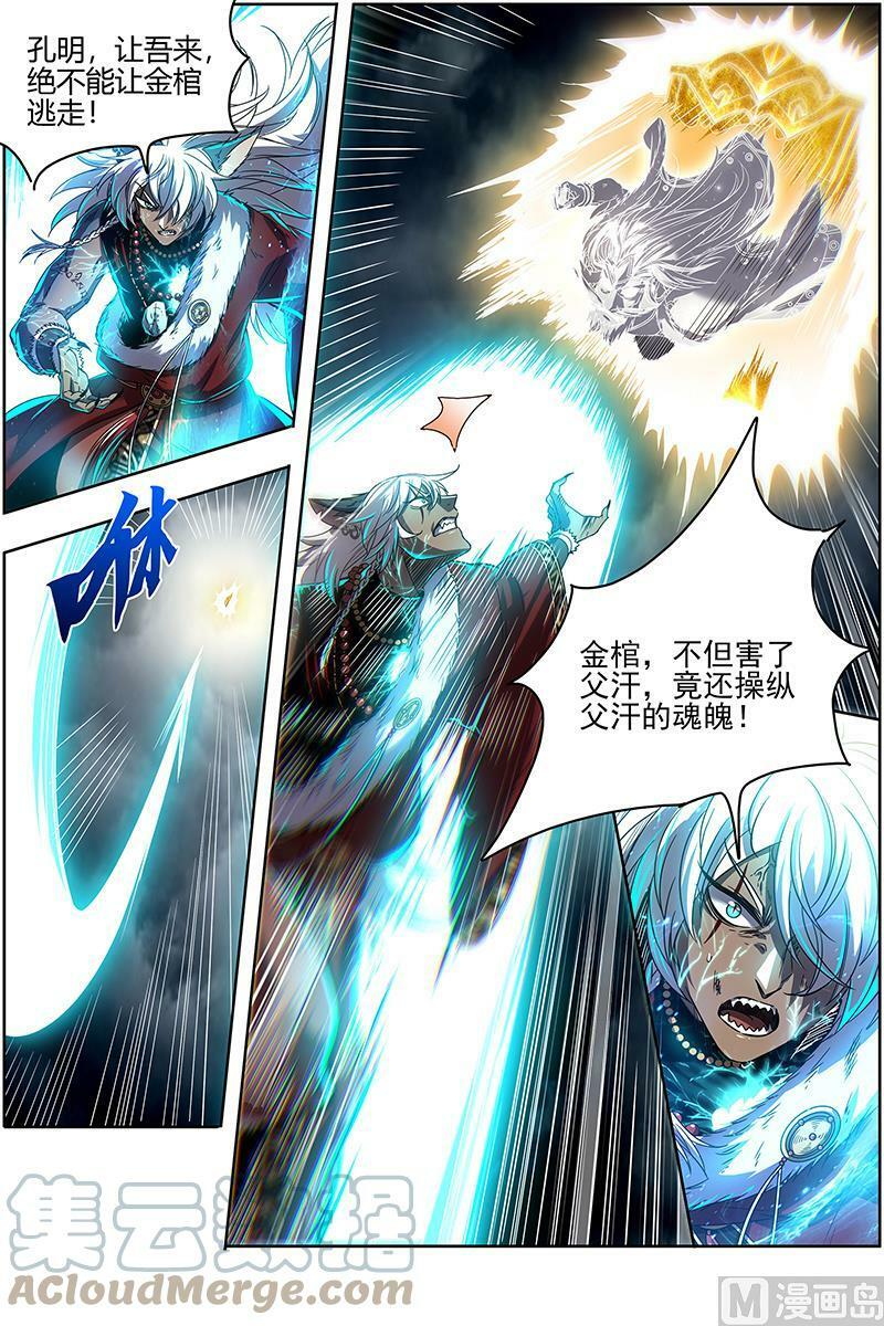 026-45 26狼主篇：狗蛋的逆袭4