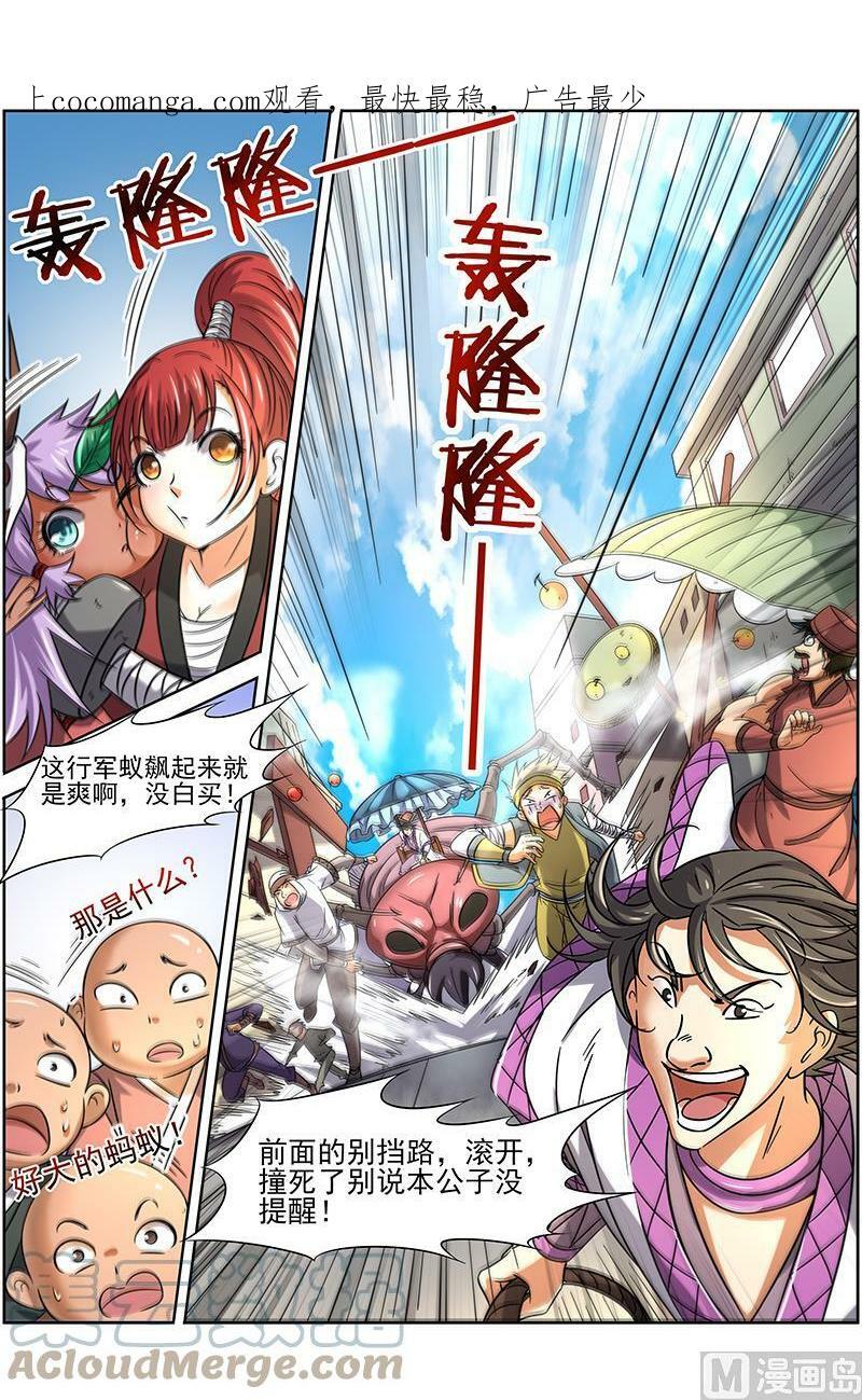 015-5 第十五话 寻龙（05）0