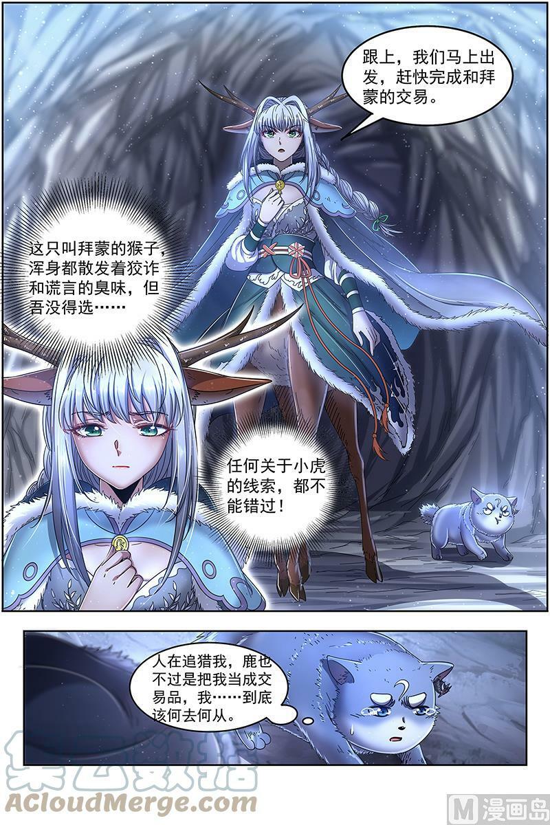 024-16 24燧人戒篇：交易5