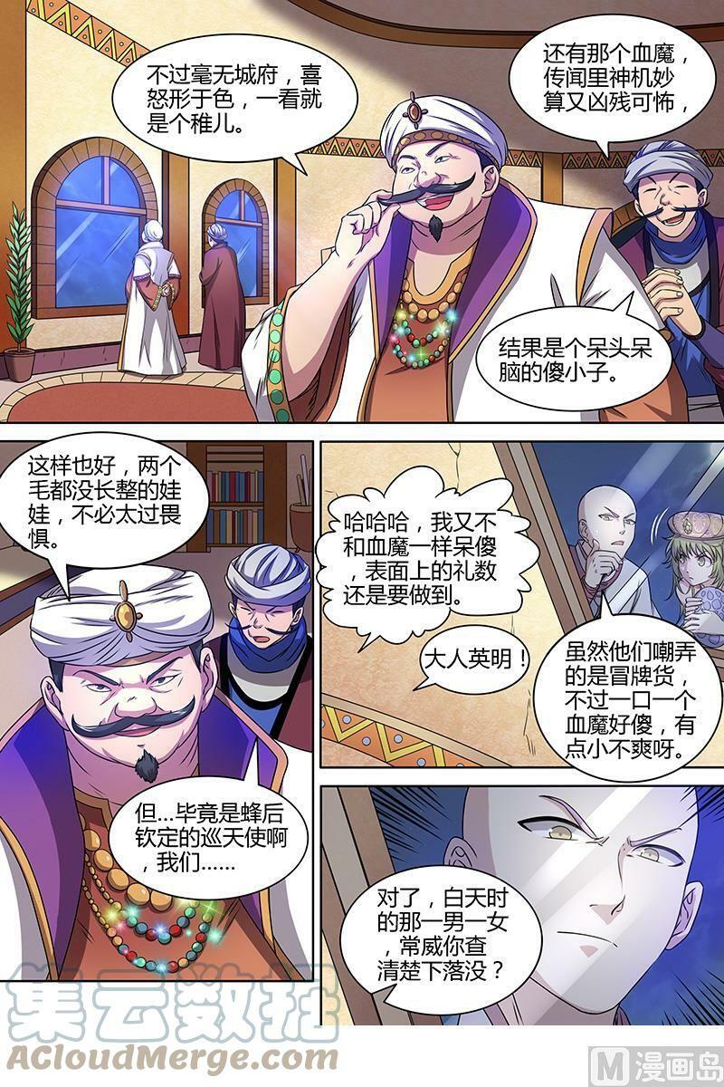 015-8 第十五话 寻龙（08）2