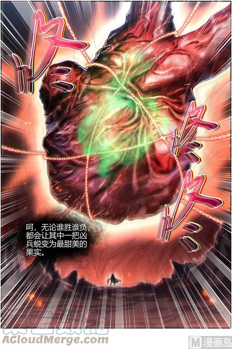 024-24 24燧人戒篇：岛灵苏醒3