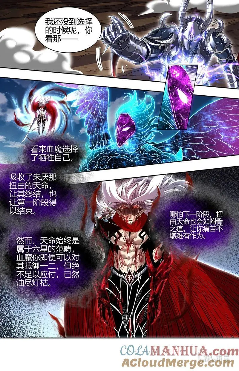 030-50 30兵主篇：喷子11