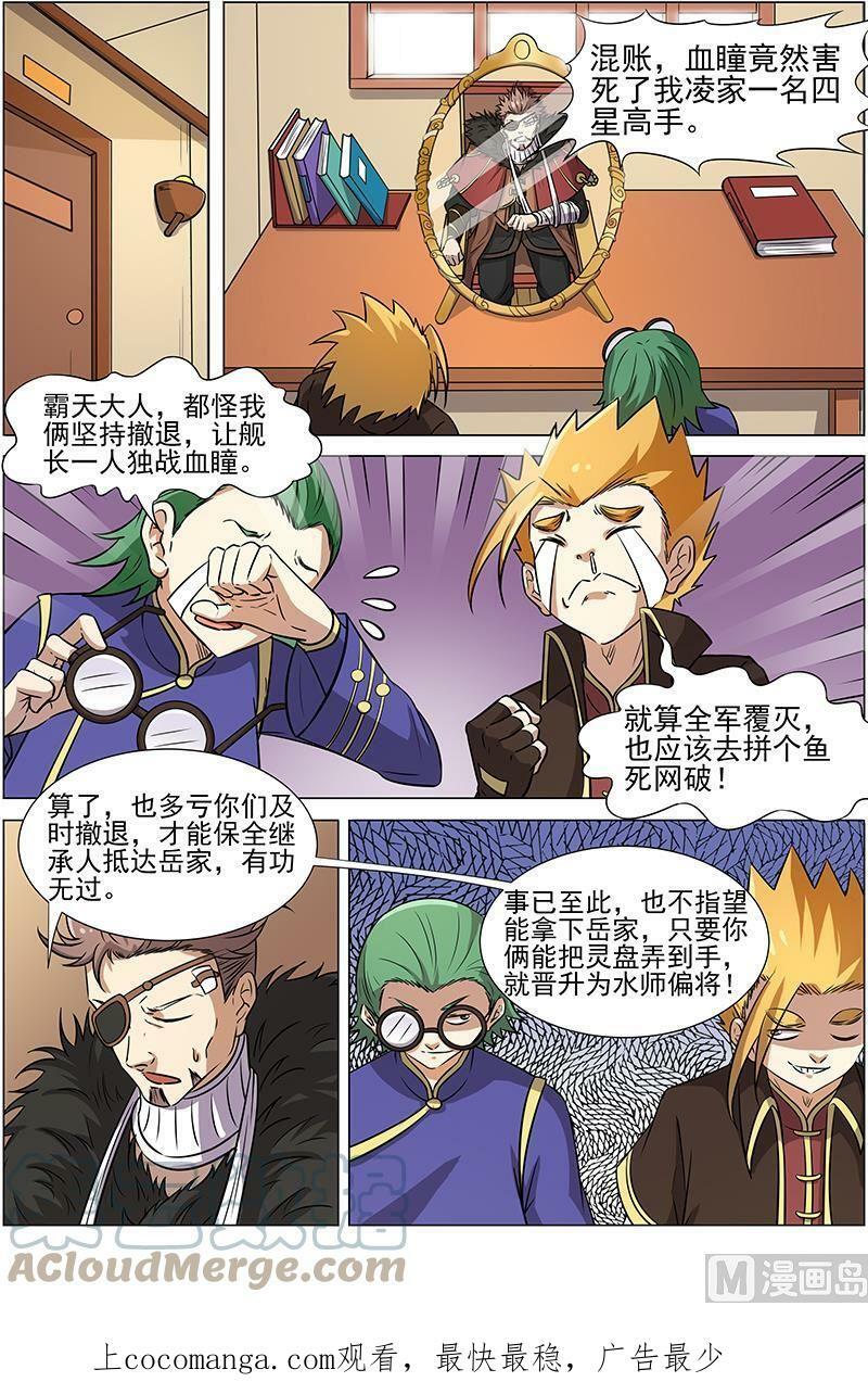 013-1 第十三话 争雄（01）7