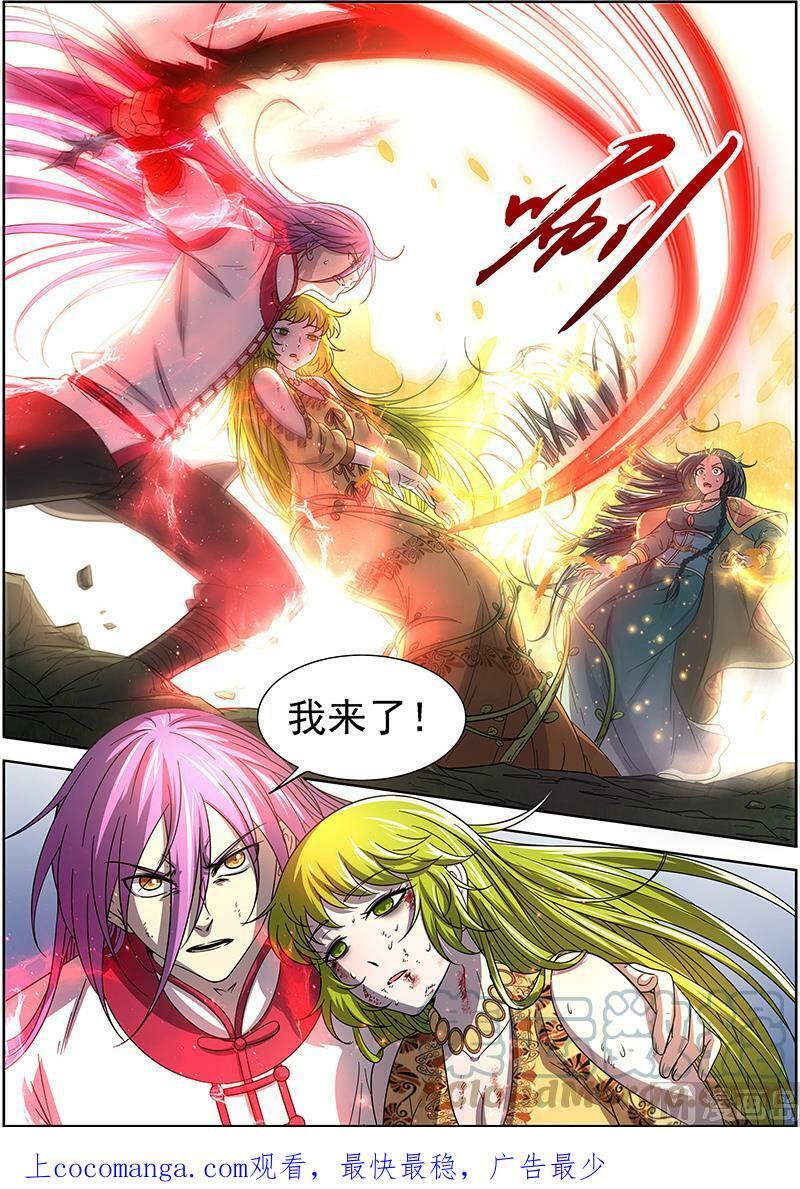 016-13 16魔念篇：灵气共鸣12