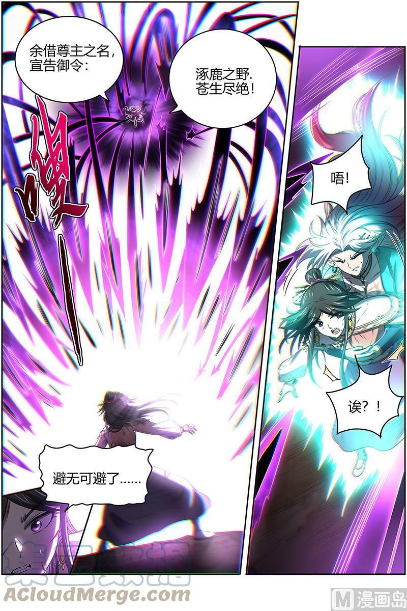 027-18 27九黎剑篇： 两位妈妈12