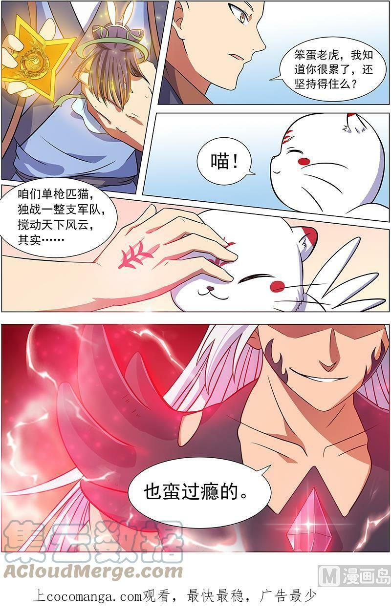 008-5 第八话 血魔（05）11