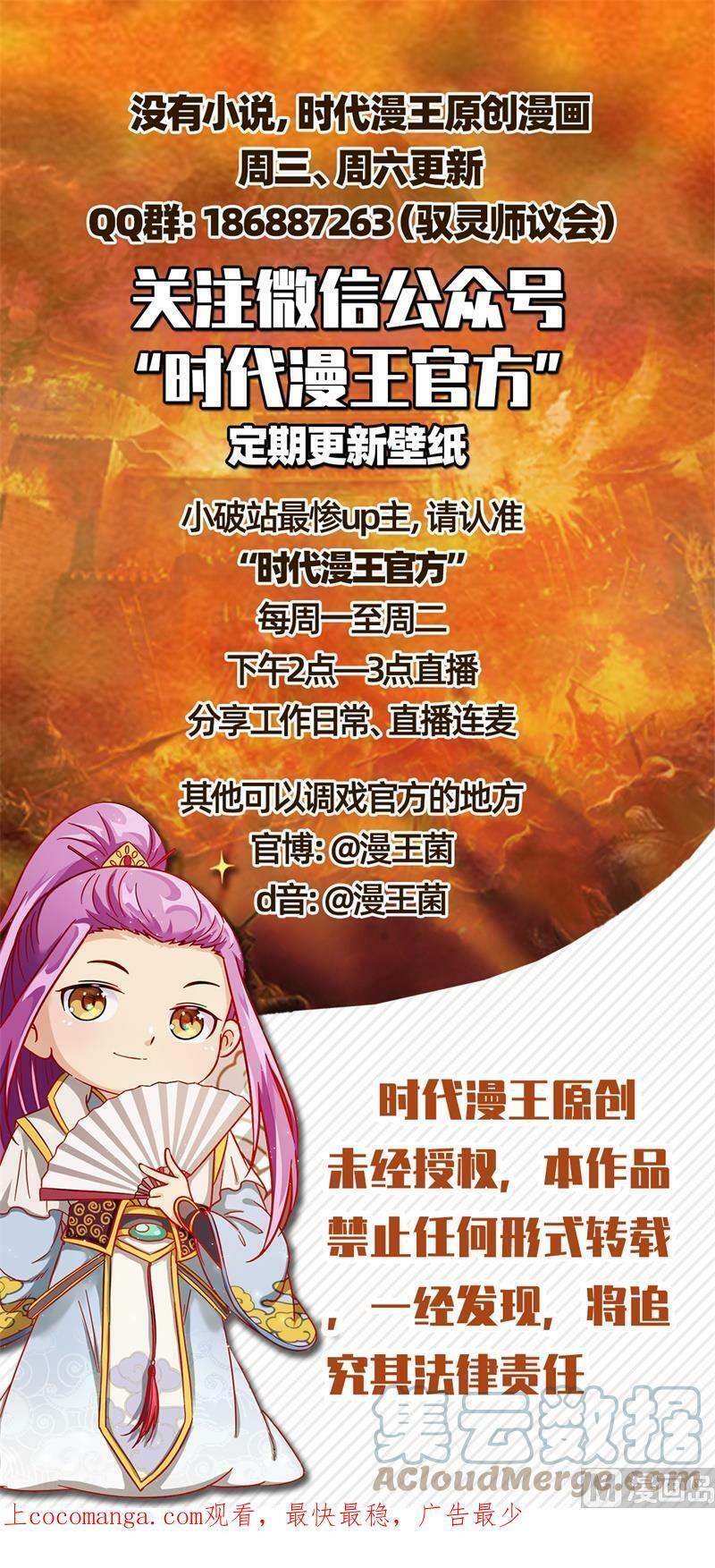 022-01 22海皇篇：人类之敌16