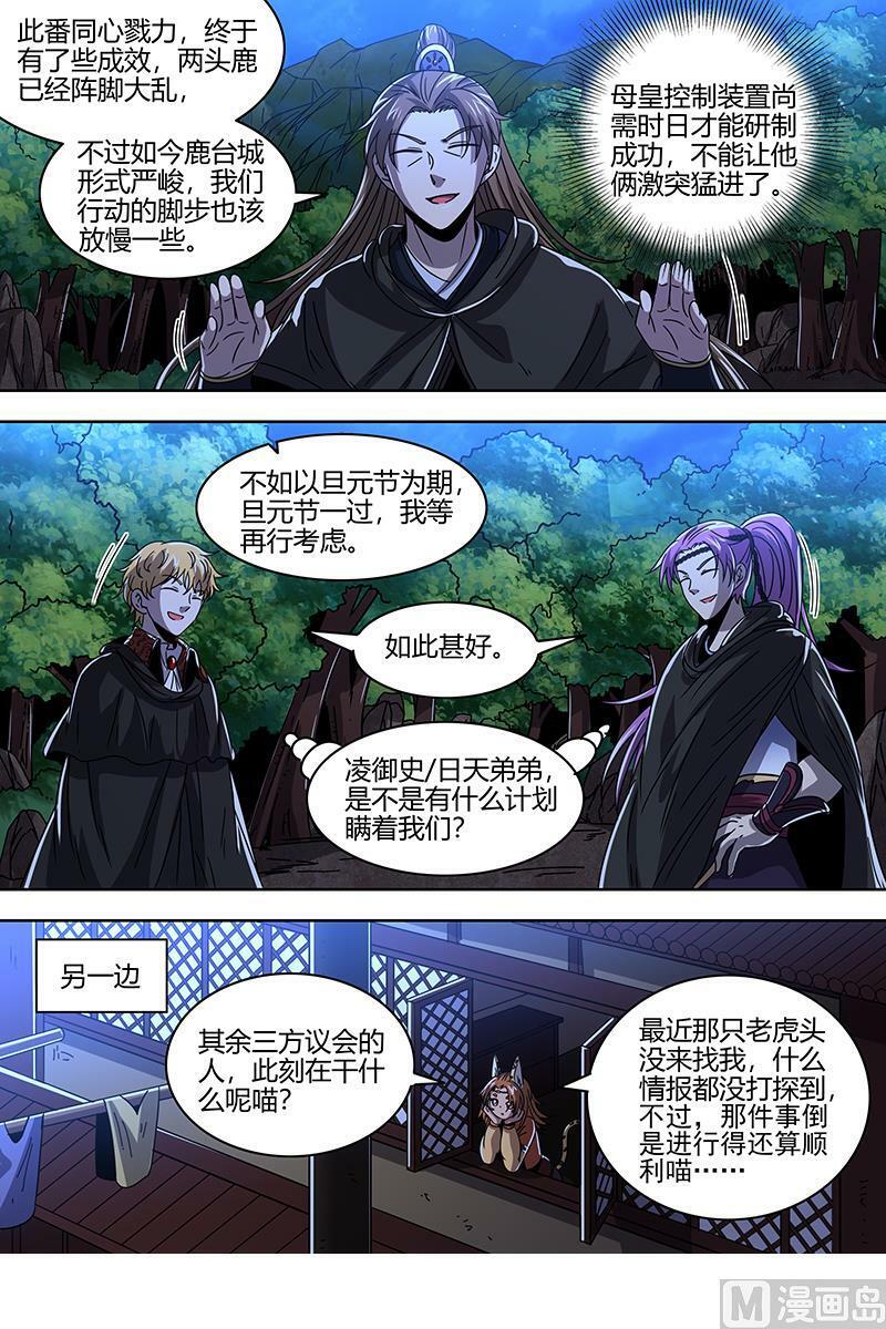 021-28 21军演篇：仲春之会9