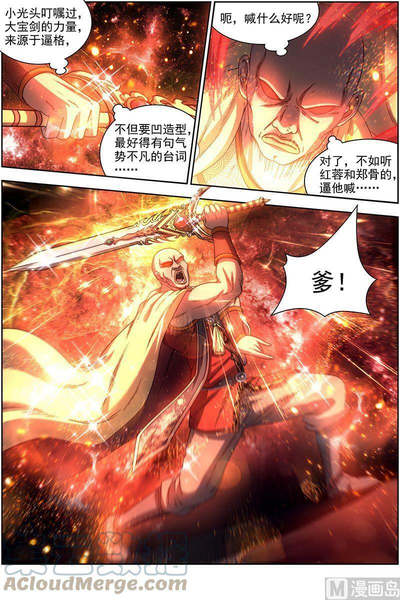 017-04 17帝女篇：谁赞成谁反对7