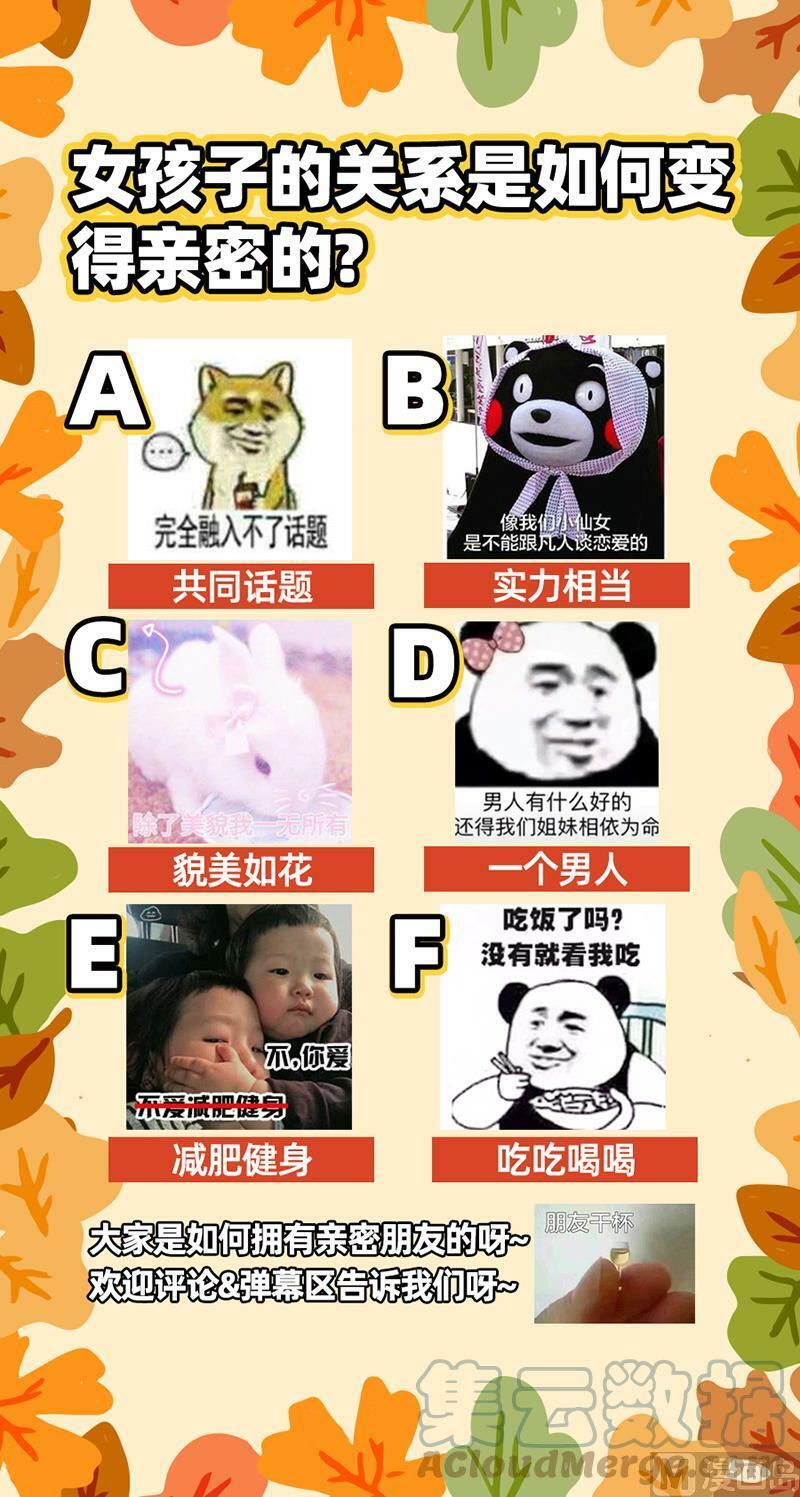 024-04 24燧人戒篇：威严的茸姐姐14