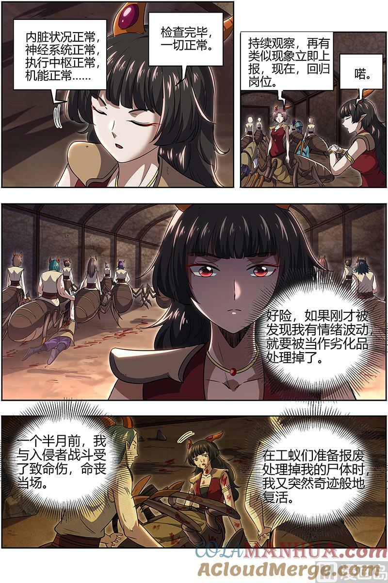 029-42 29大明王篇：灵蛇锻神12