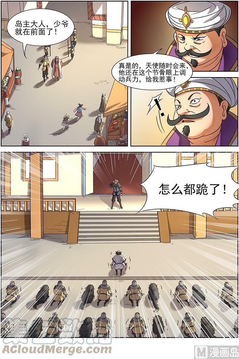 015-6 第十五话 寻龙（06）4