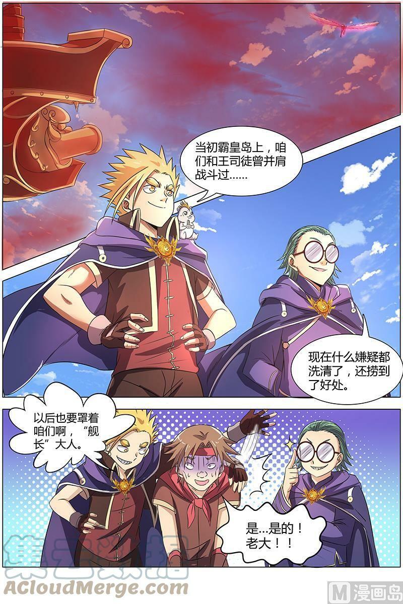 008-8 第八话 血魔（08）9