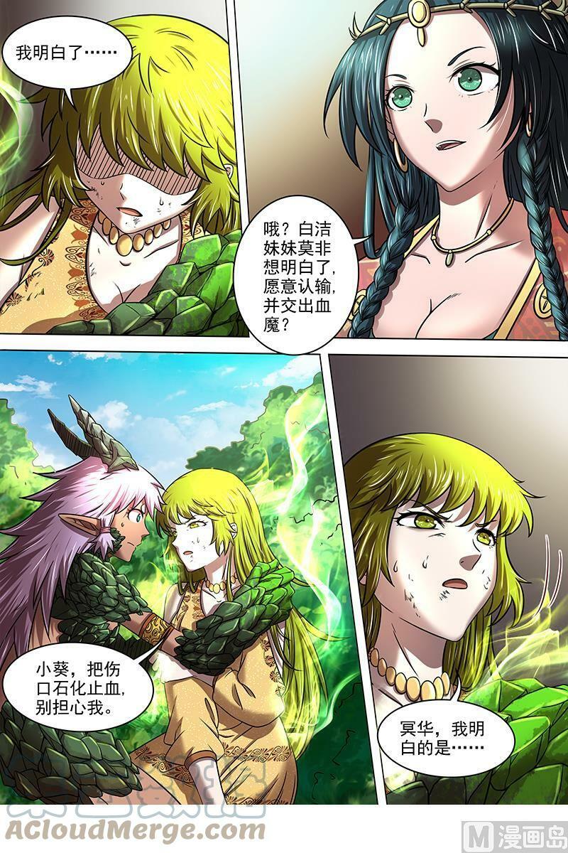016-12 16魔念篇：同归于尽4
