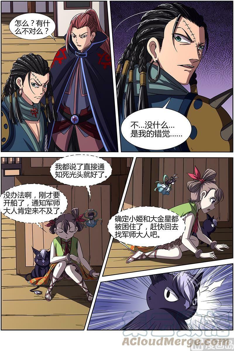 014-5 第十四话 君临（05）5