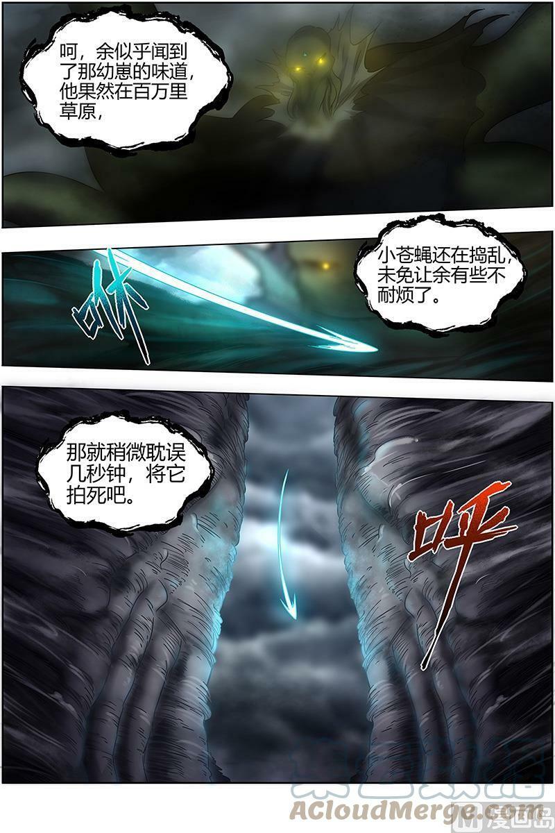 026-35 26狼主篇：出关9