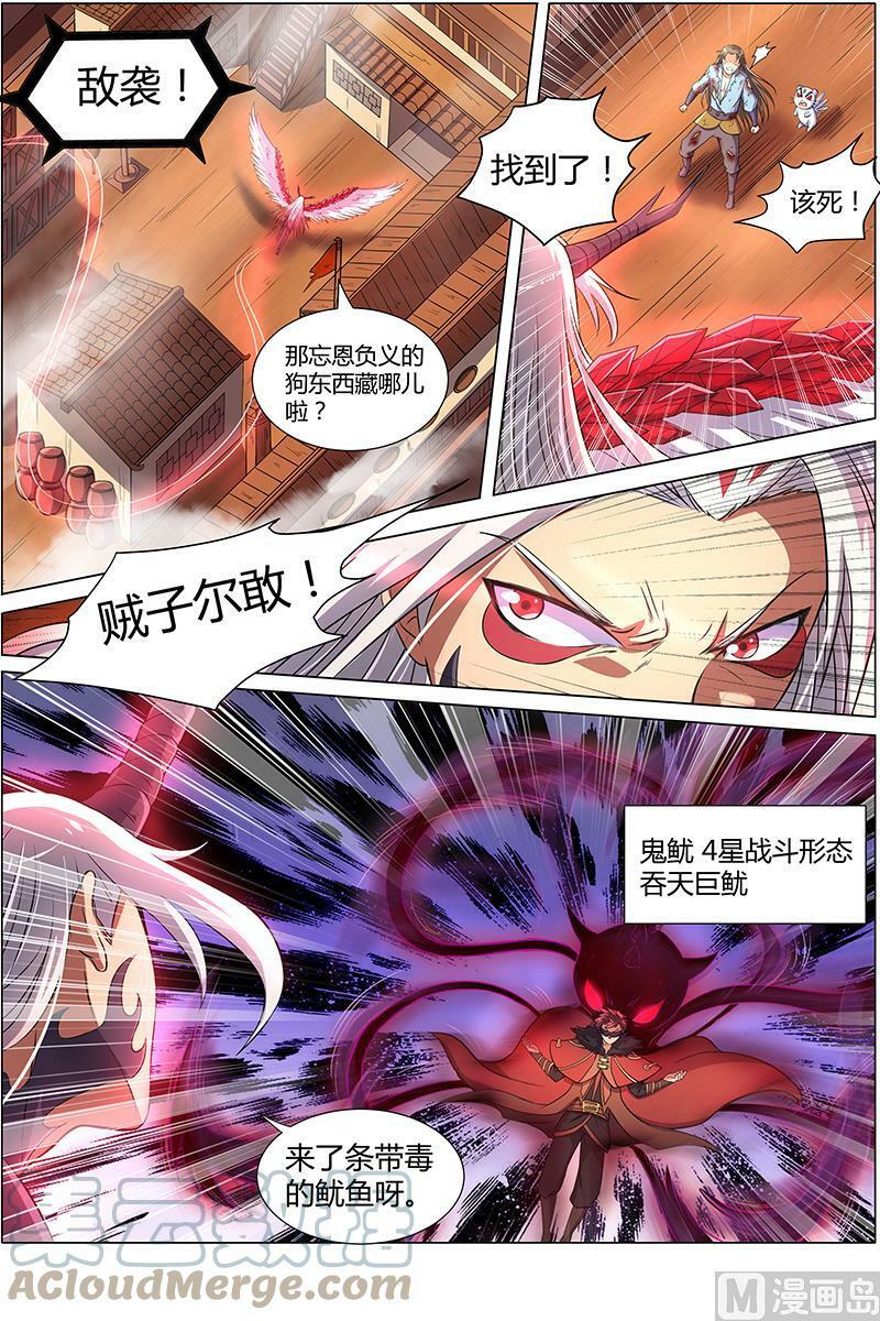 008-2 第八话 血魔（02）6