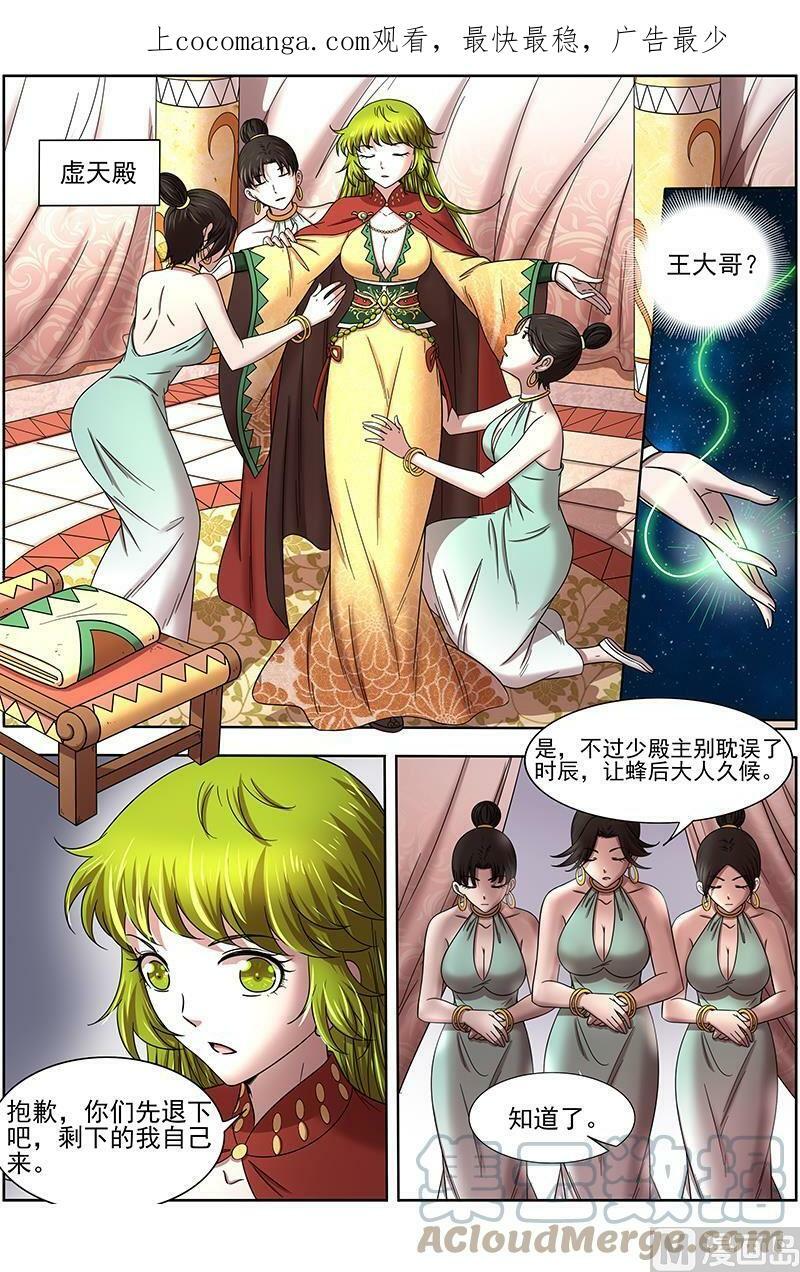 017-14 17帝女篇：惊变0