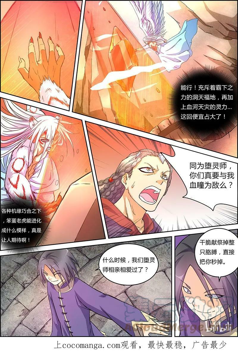 005-13 第五话 霸皇（13）7
