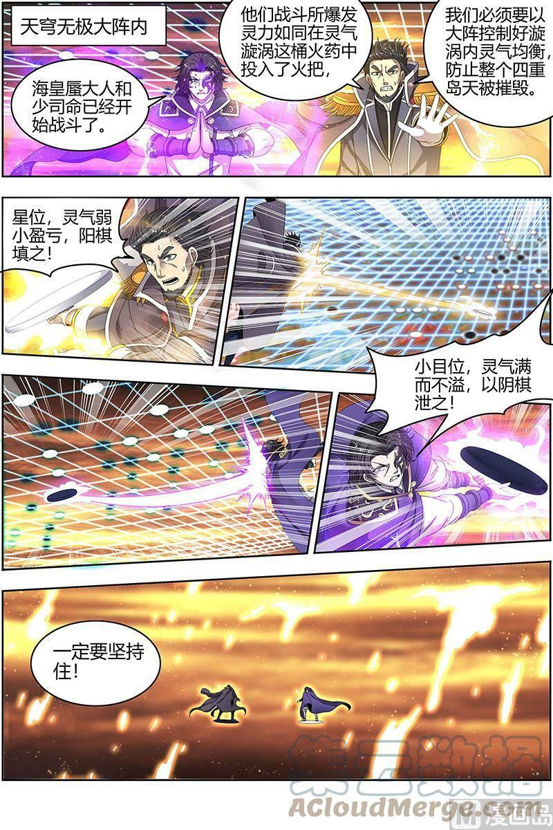 022-18 22海皇篇：六星之战12