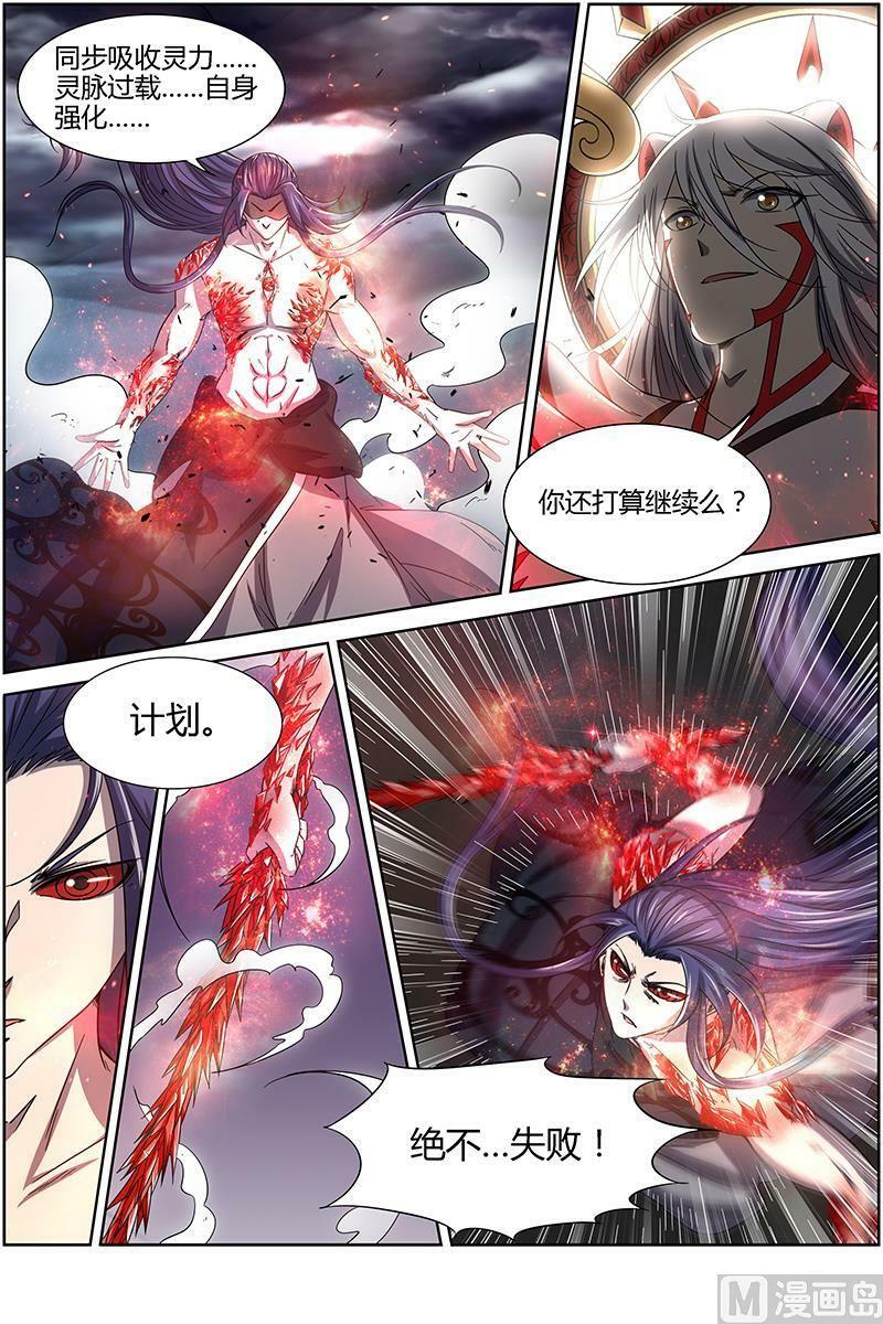 014-21 第十四话 君临（21）1