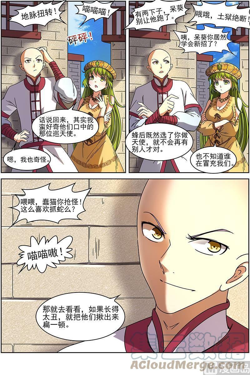 015-7 第十五话 寻龙（07）7