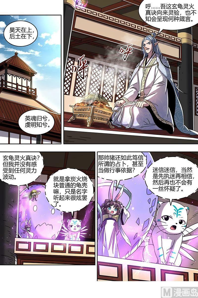 021-32 21军演篇：明堂肾水入华池1