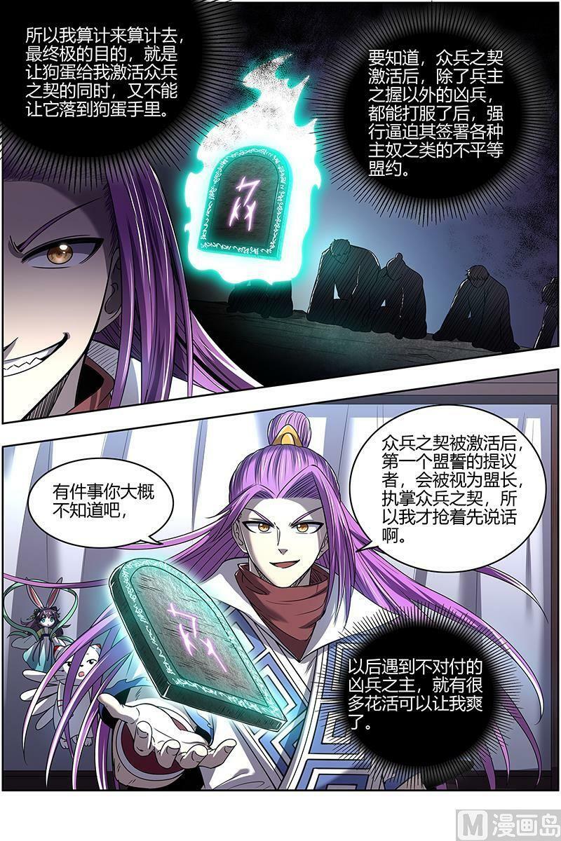 026-53 26狼主篇：盟礼11