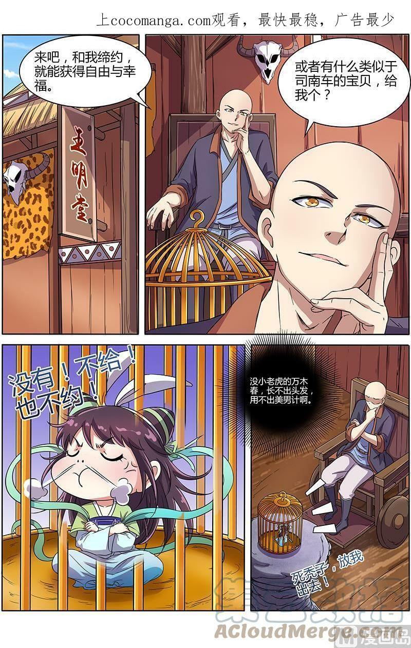 009-4 第九话 美人（04）0